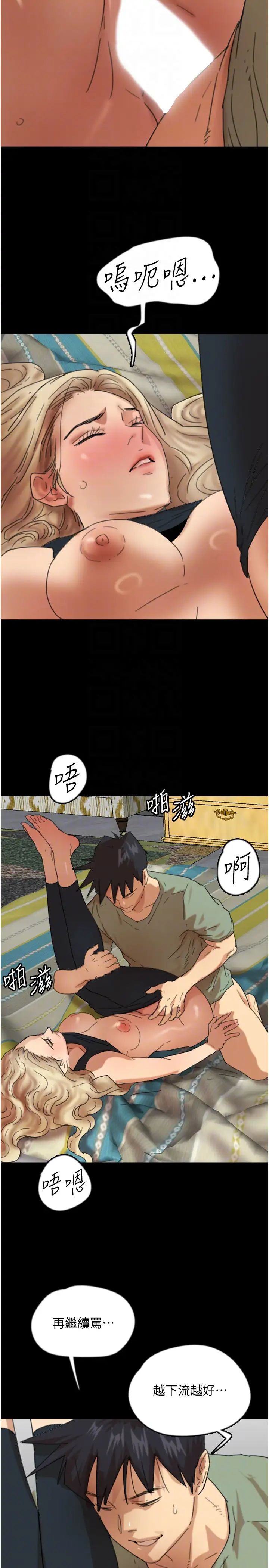 《養父的女兒們》漫画 第49話-我下面有那麼好吃嗎?