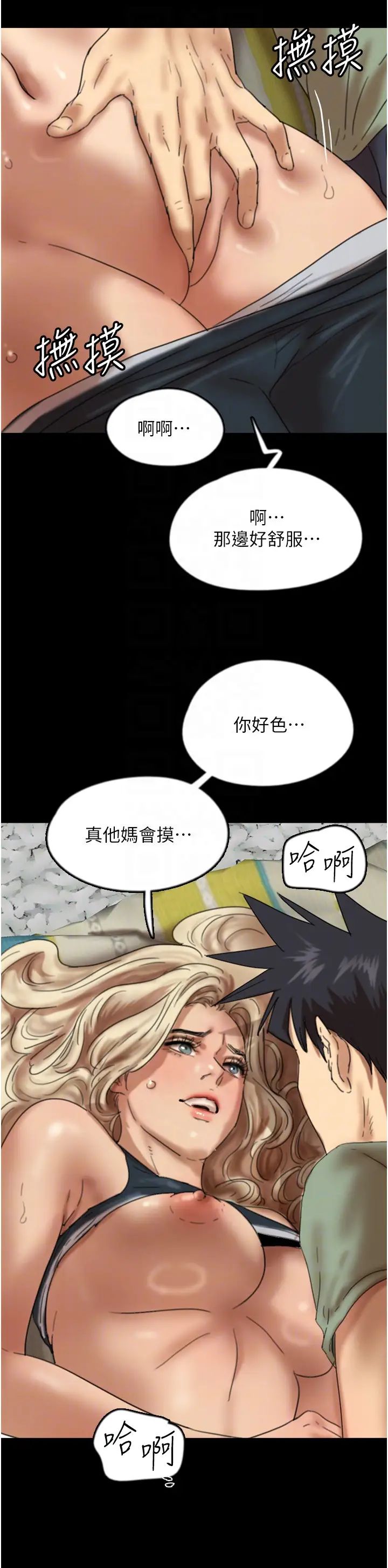 《養父的女兒們》漫画 第49話-我下面有那麼好吃嗎?