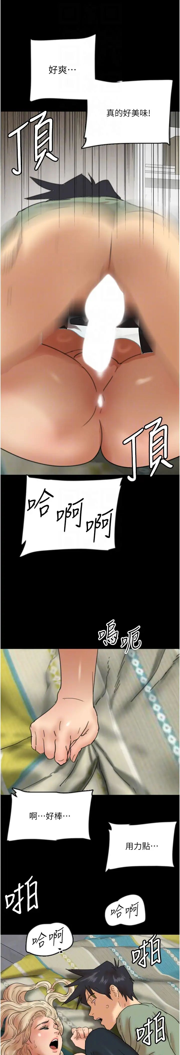 《養父的女兒們》漫画 第49話-我下面有那麼好吃嗎?