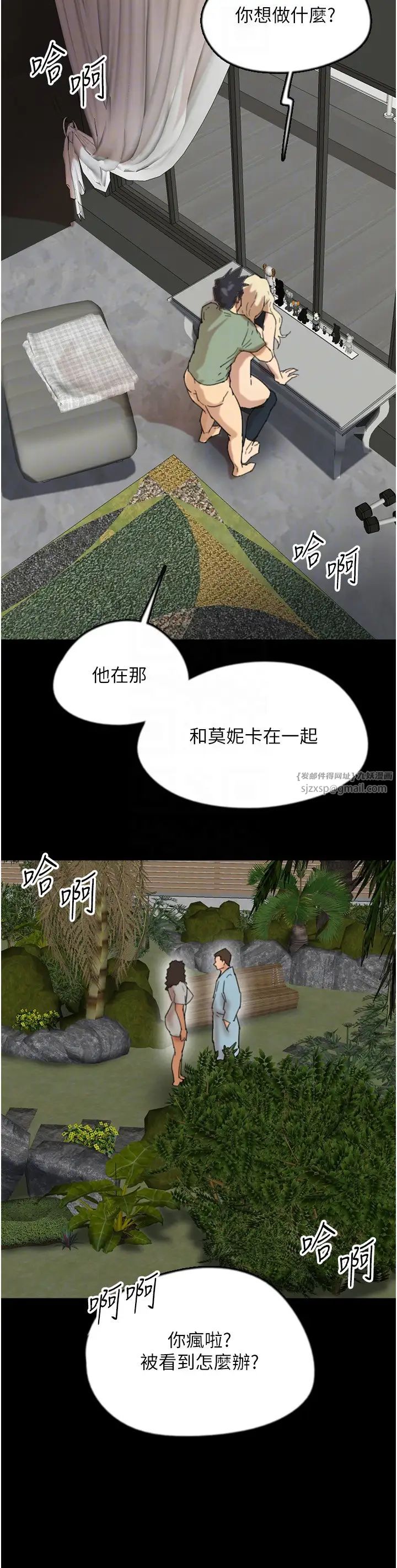 《養父的女兒們》漫画 第49話-我下面有那麼好吃嗎?