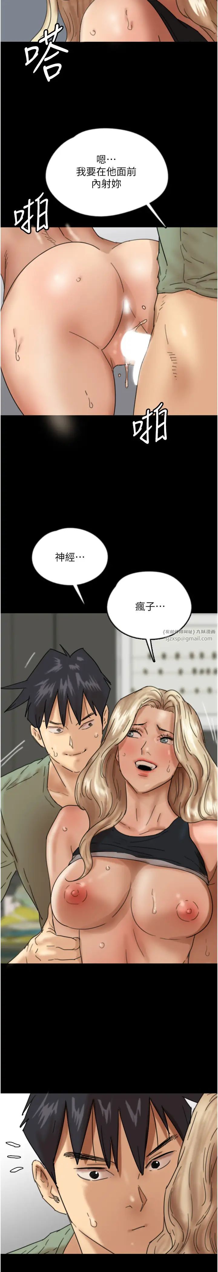《養父的女兒們》漫画 第49話-我下面有那麼好吃嗎?