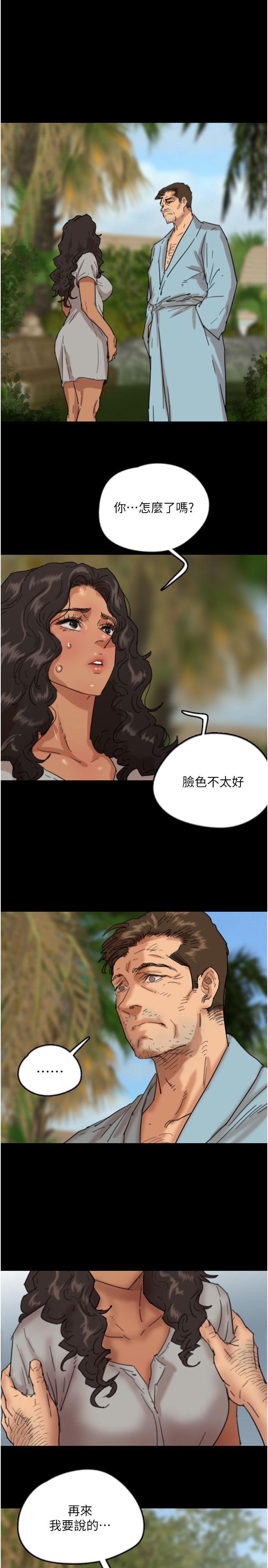《養父的女兒們》漫画 第50話-喜歡和我做嗎?