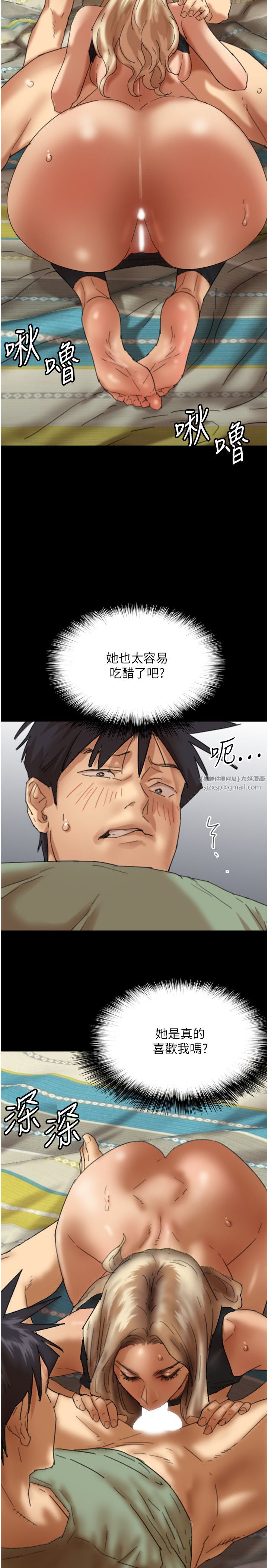 《養父的女兒們》漫画 第50話-喜歡和我做嗎?