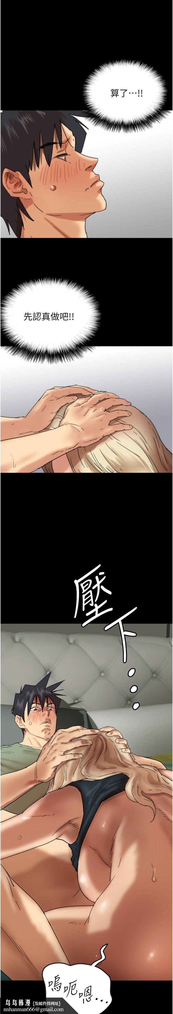 《養父的女兒們》漫画 第50話-喜歡和我做嗎?