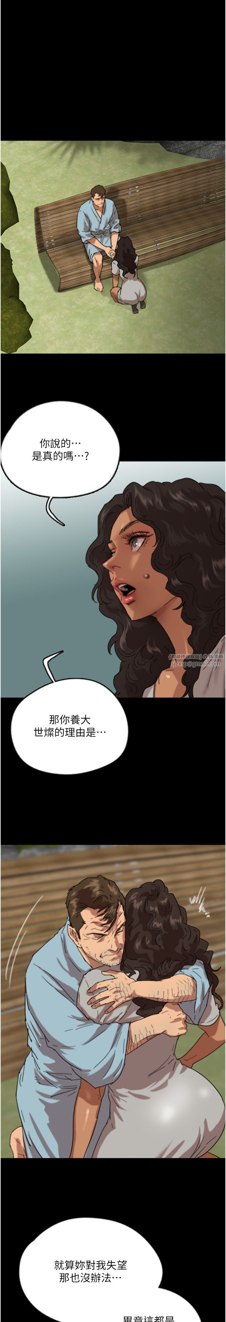 《養父的女兒們》漫画 第50話-喜歡和我做嗎?