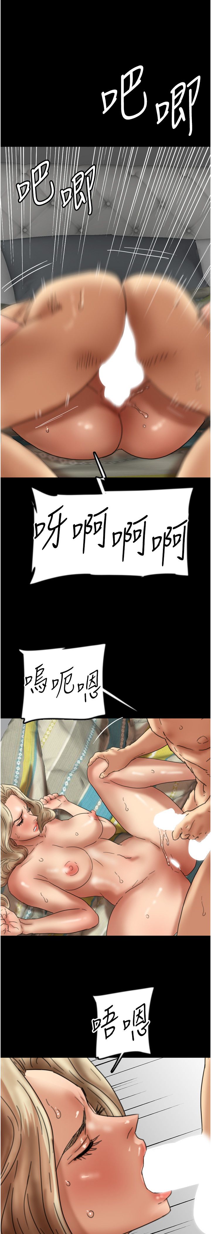 《養父的女兒們》漫画 第50話-喜歡和我做嗎?