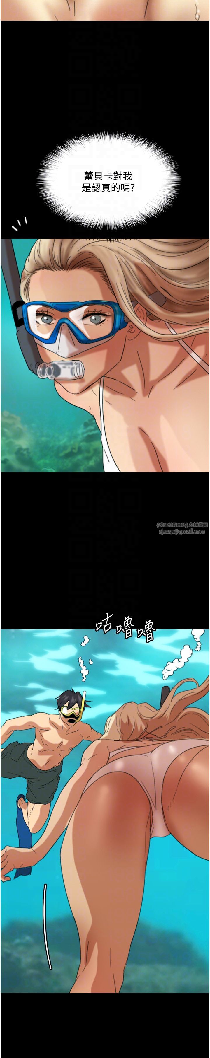 《養父的女兒們》漫画 第51話-背著爹地在遊艇上求歡