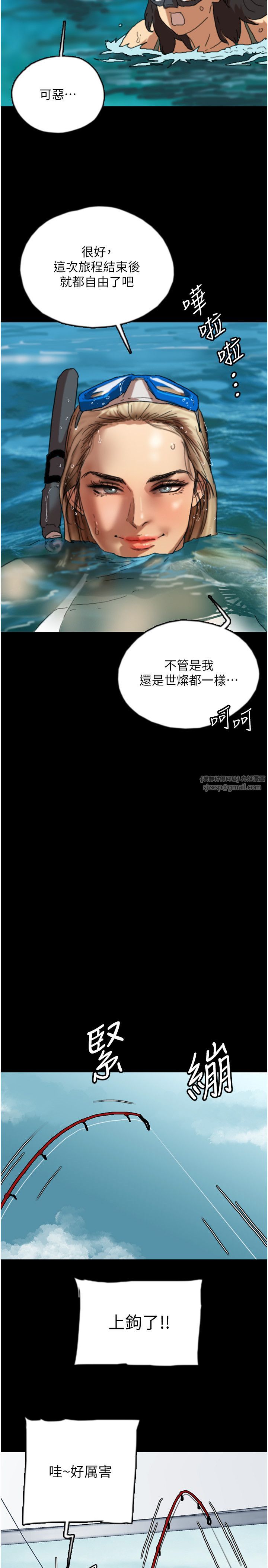 《養父的女兒們》漫画 第51話-背著爹地在遊艇上求歡