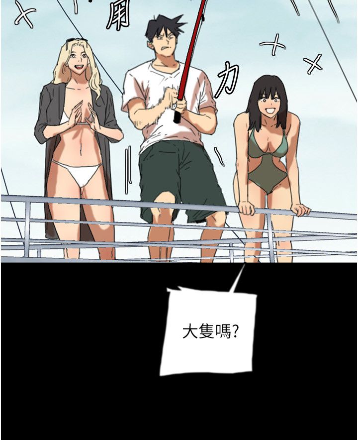 《養父的女兒們》漫画 第51話-背著爹地在遊艇上求歡