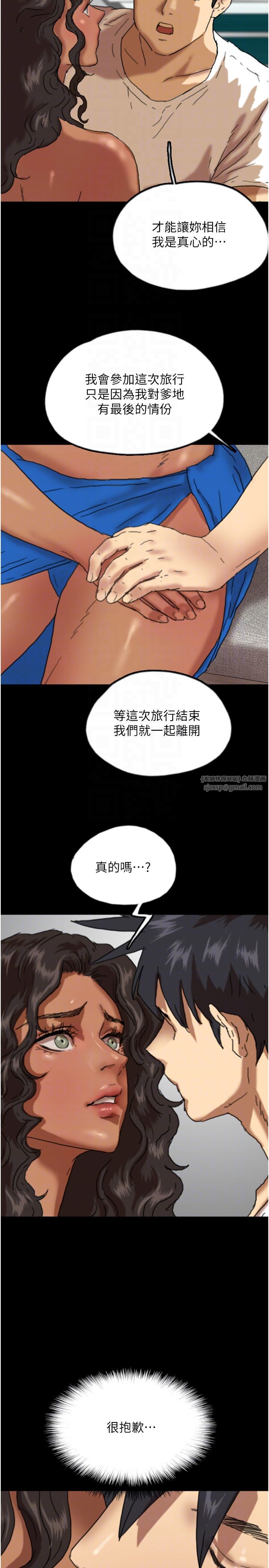 《養父的女兒們》漫画 第51話-背著爹地在遊艇上求歡
