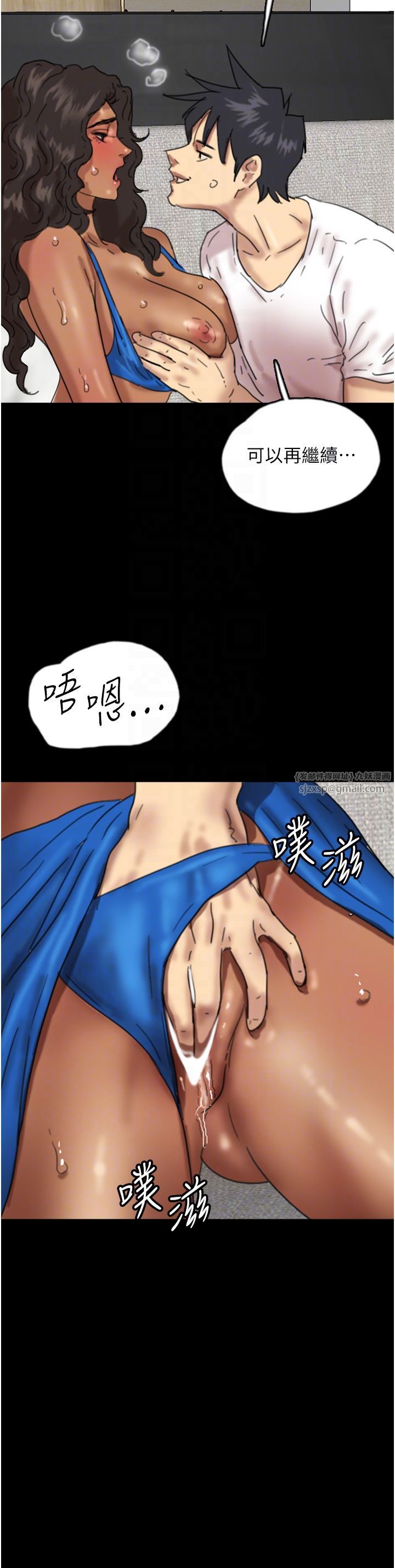 《養父的女兒們》漫画 第51話-背著爹地在遊艇上求歡