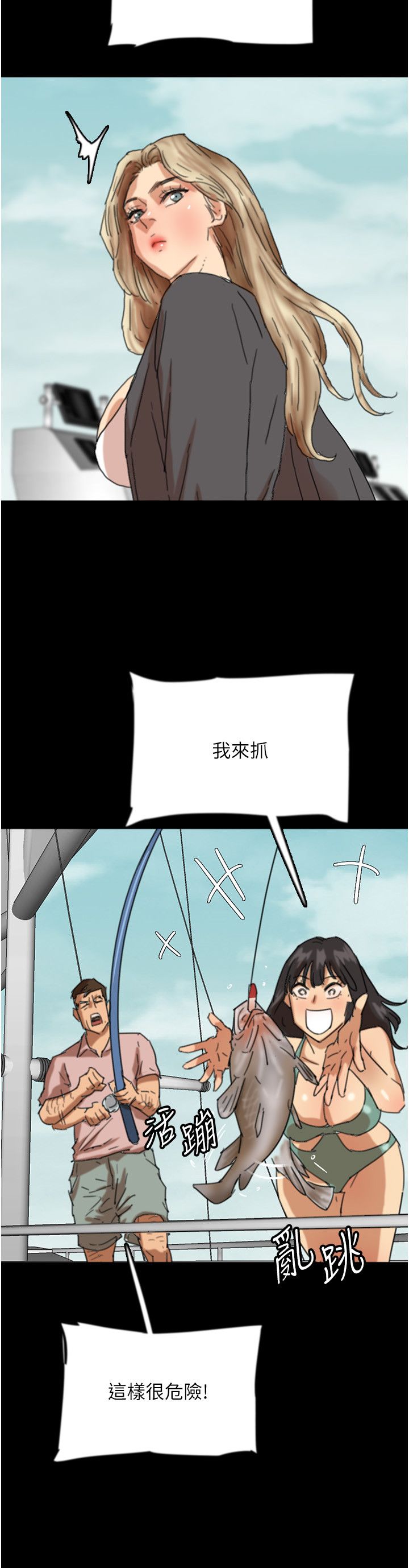 《養父的女兒們》漫画 第51話-背著爹地在遊艇上求歡