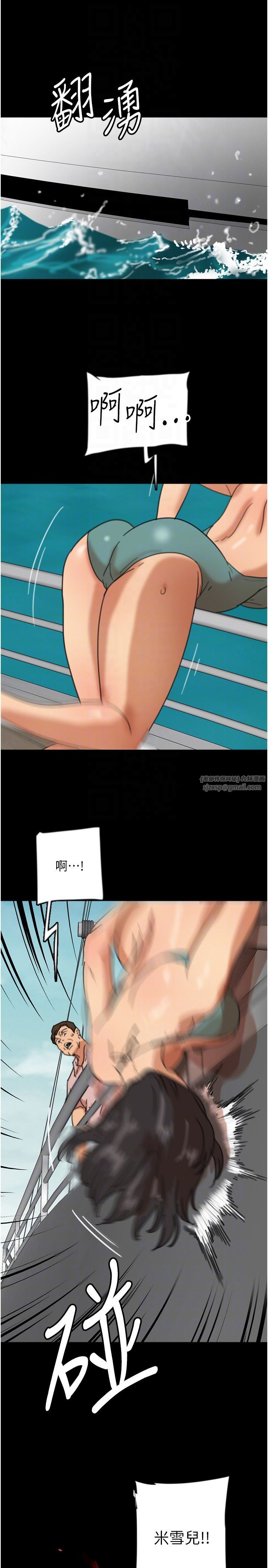 《養父的女兒們》漫画 第51話-背著爹地在遊艇上求歡