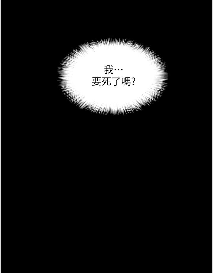 《養父的女兒們》漫画 第51話-背著爹地在遊艇上求歡