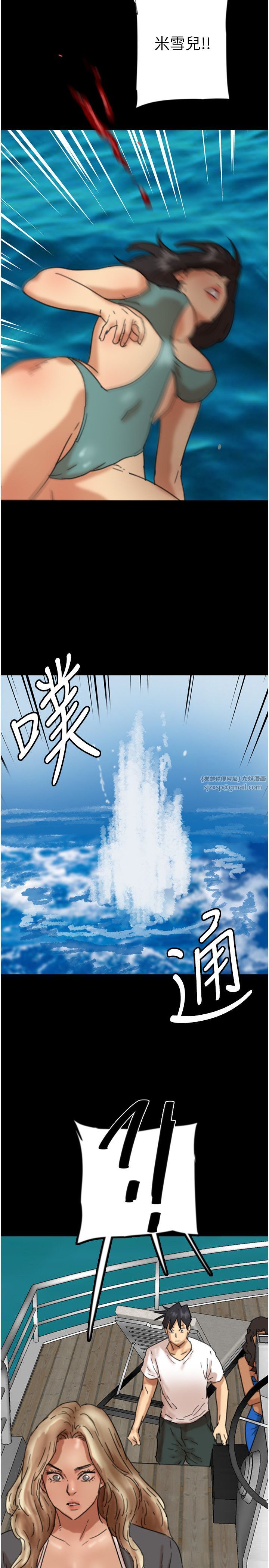 《養父的女兒們》漫画 第52話-在露營車上演活春宮
