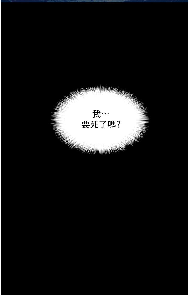 《養父的女兒們》漫画 第52話-在露營車上演活春宮