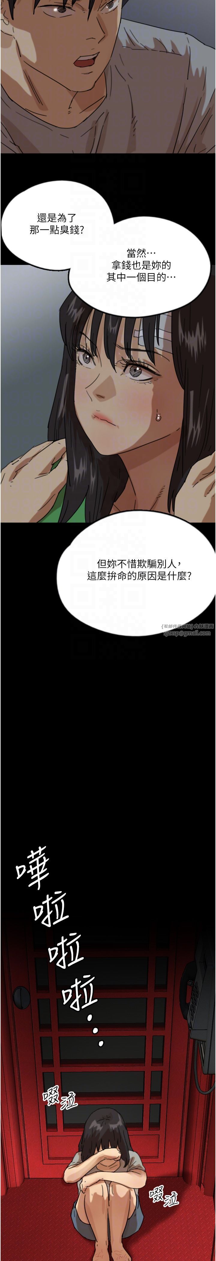 《養父的女兒們》漫画 第52話-在露營車上演活春宮