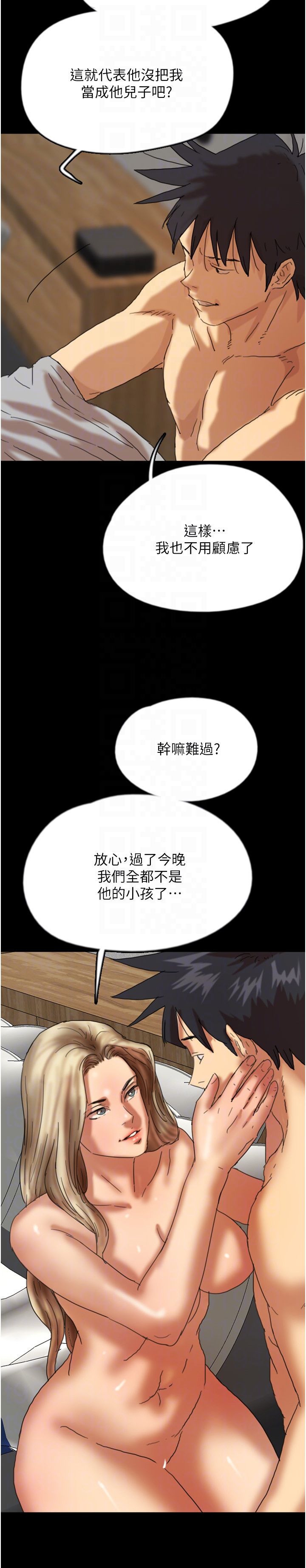《養父的女兒們》漫画 第52話-在露營車上演活春宮