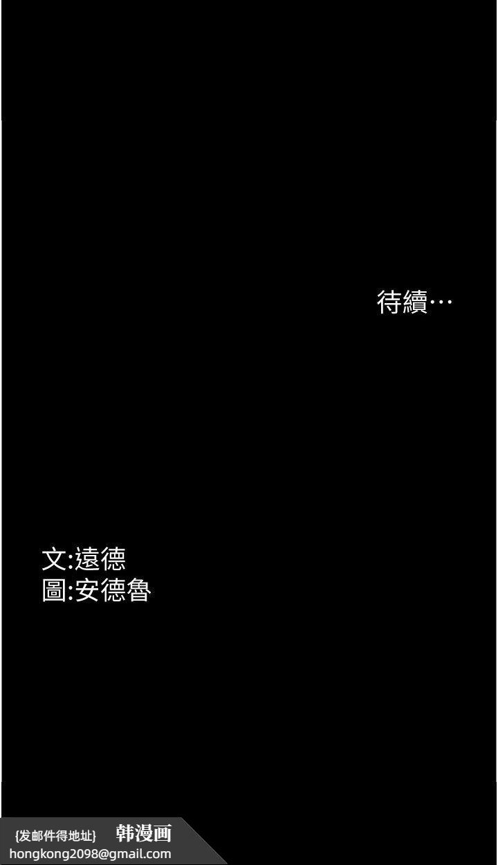 《養父的女兒們》漫画 第52話-在露營車上演活春宮