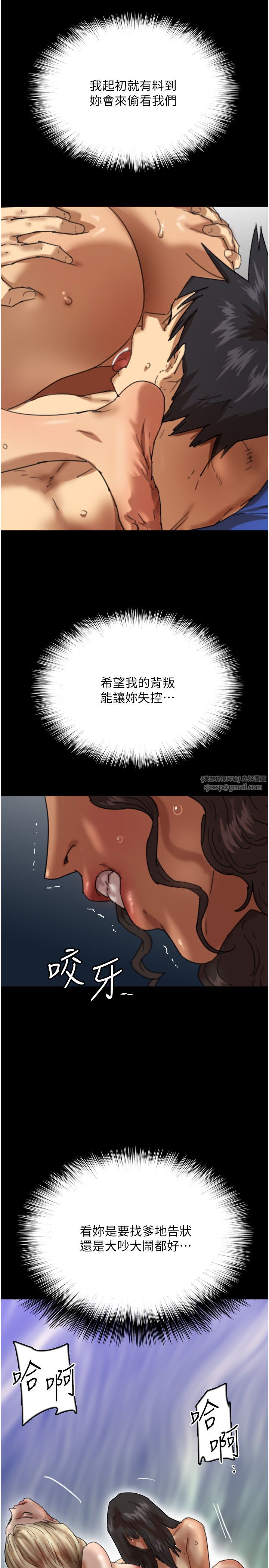 《養父的女兒們》漫画 第53話-人傢忽然很想要♥