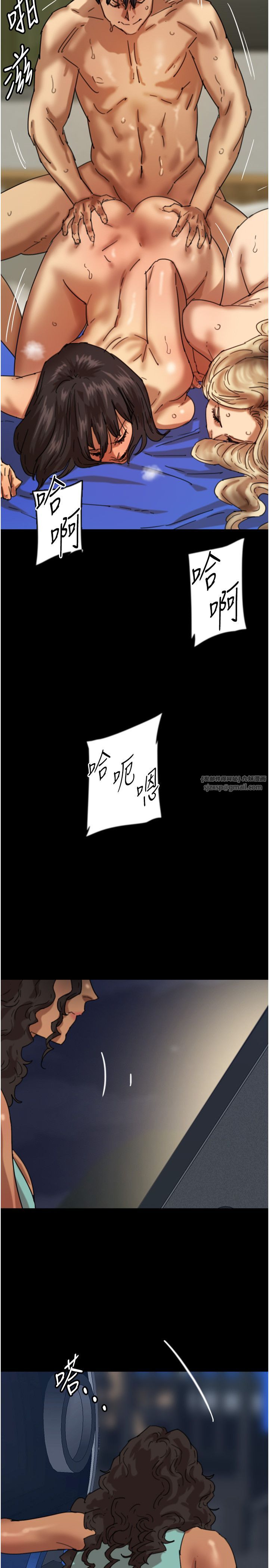《養父的女兒們》漫画 第53話-人傢忽然很想要♥