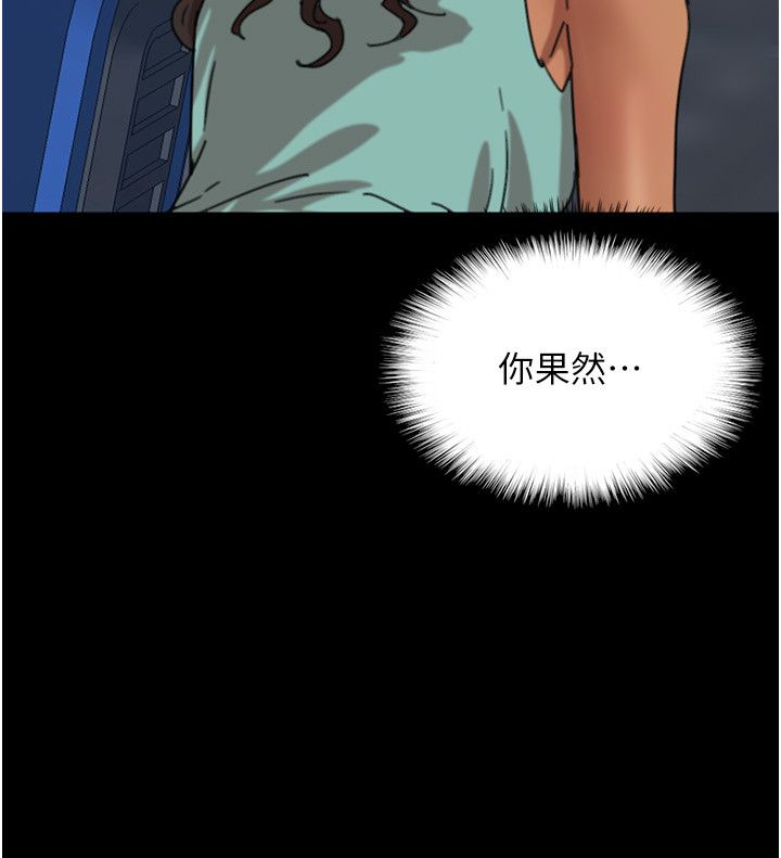 《養父的女兒們》漫画 第53話-人傢忽然很想要♥