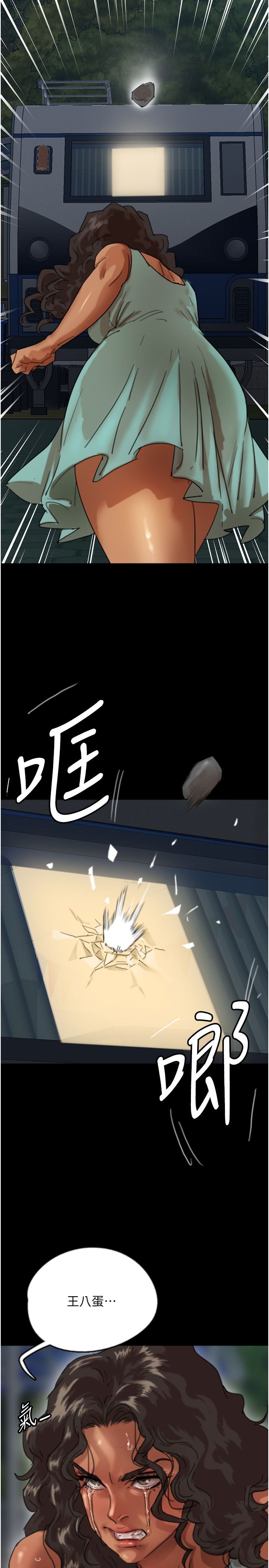 《養父的女兒們》漫画 第53話-人傢忽然很想要♥