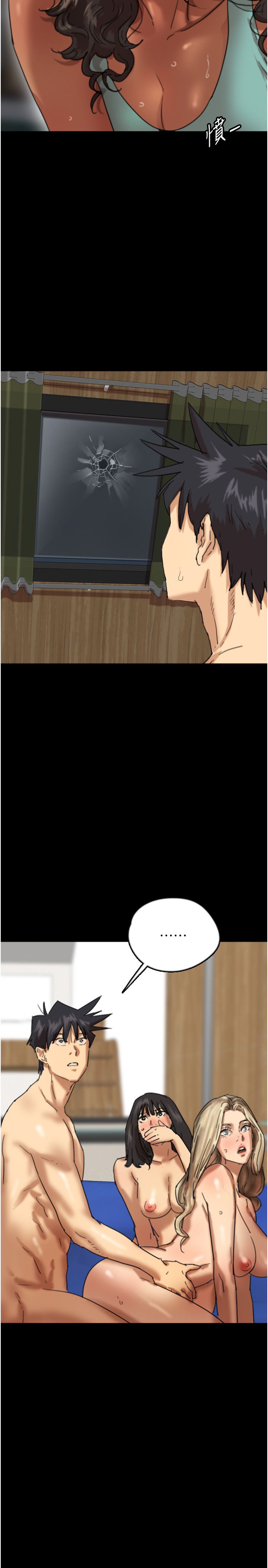 《養父的女兒們》漫画 第53話-人傢忽然很想要♥