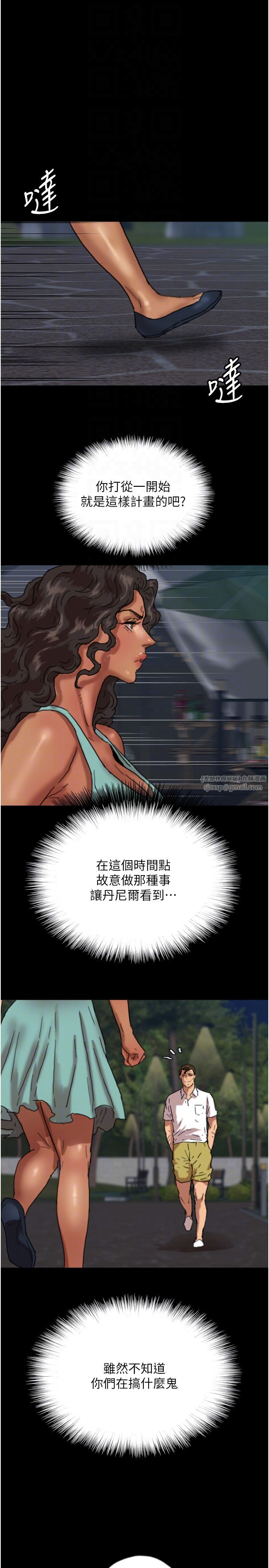 《養父的女兒們》漫画 第53話-人傢忽然很想要♥