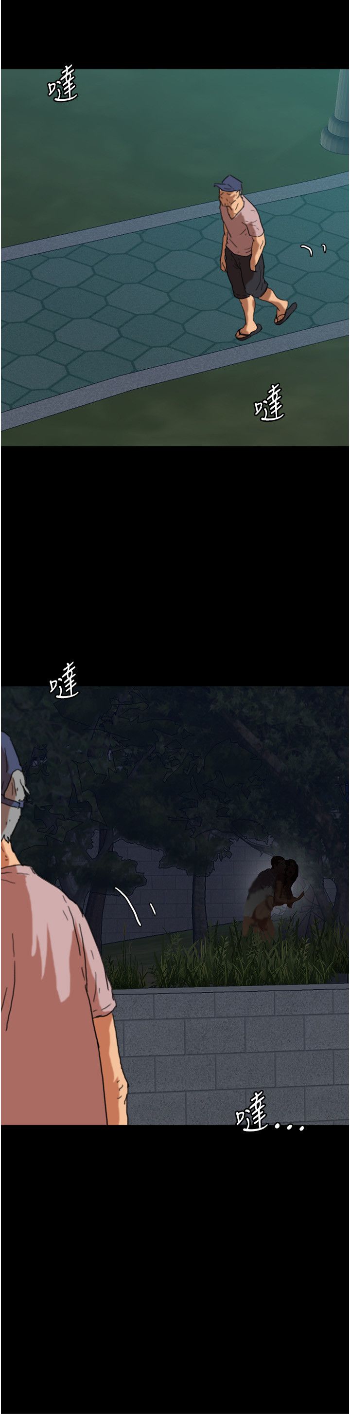 《養父的女兒們》漫画 第53話-人傢忽然很想要♥