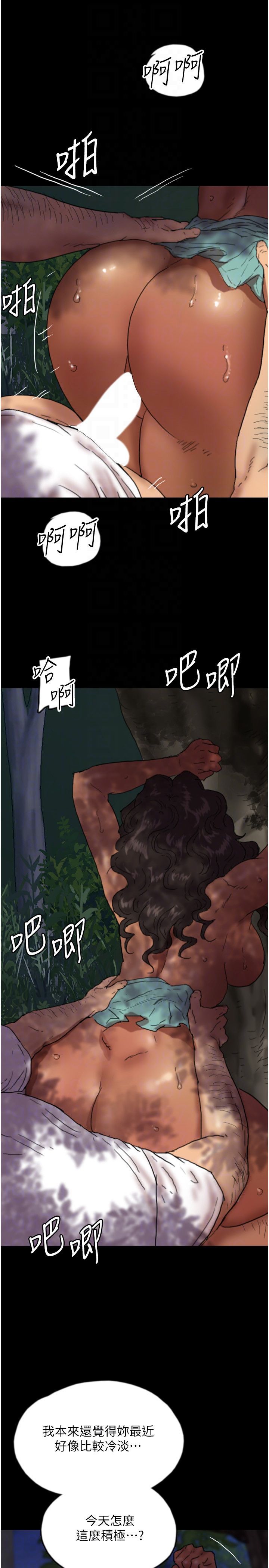 《養父的女兒們》漫画 第53話-人傢忽然很想要♥