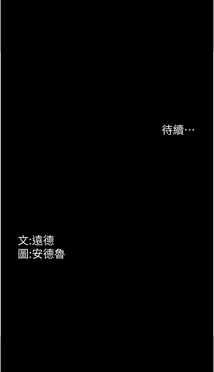 《養父的女兒們》漫画 第53話-人傢忽然很想要♥