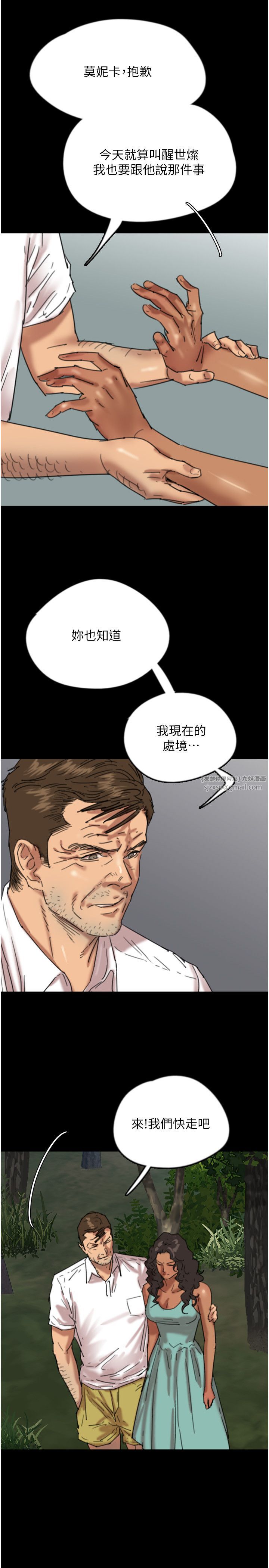 《養父的女兒們》漫画 第54話-我早就知道實情瞭…