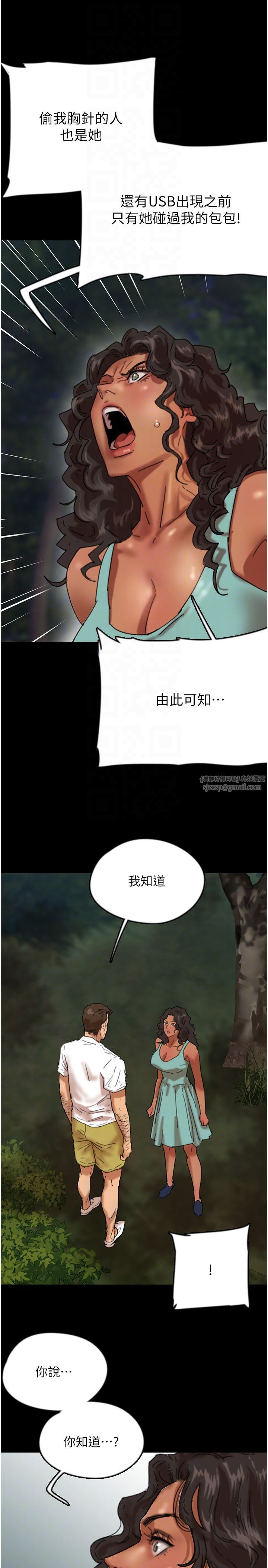 《養父的女兒們》漫画 第54話-我早就知道實情瞭…