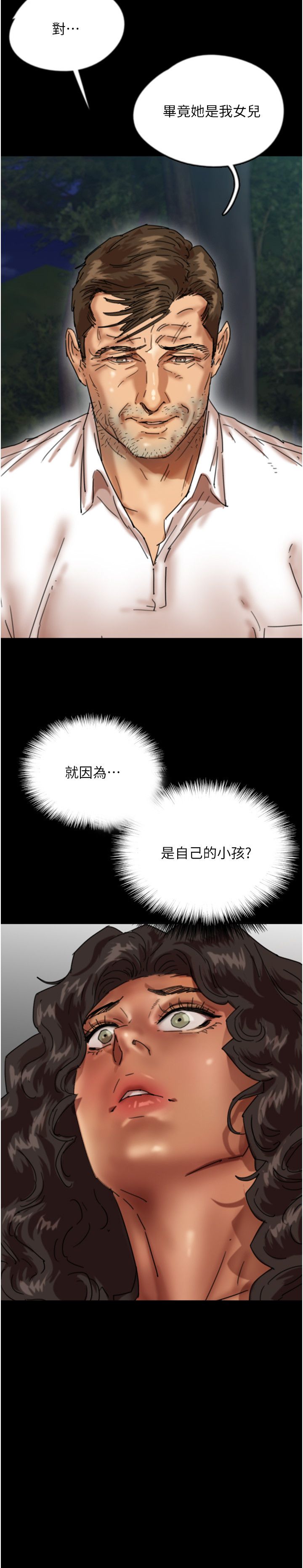 《養父的女兒們》漫画 第54話-我早就知道實情瞭…