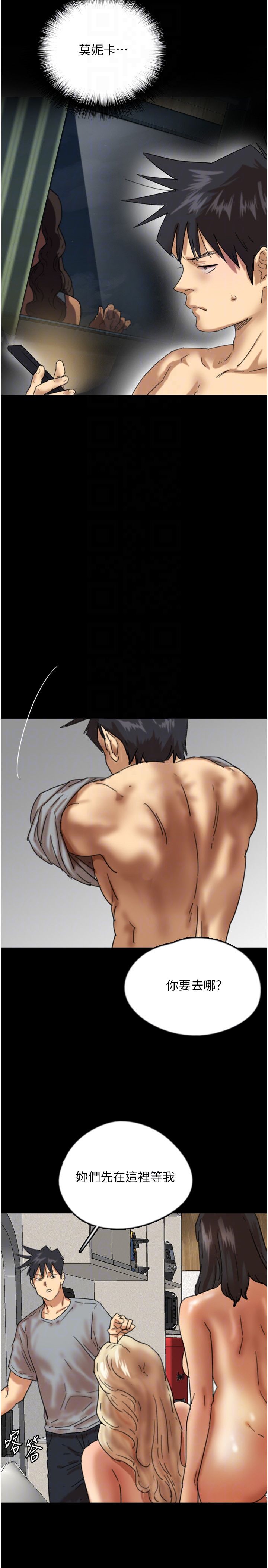 《養父的女兒們》漫画 第54話-我早就知道實情瞭…