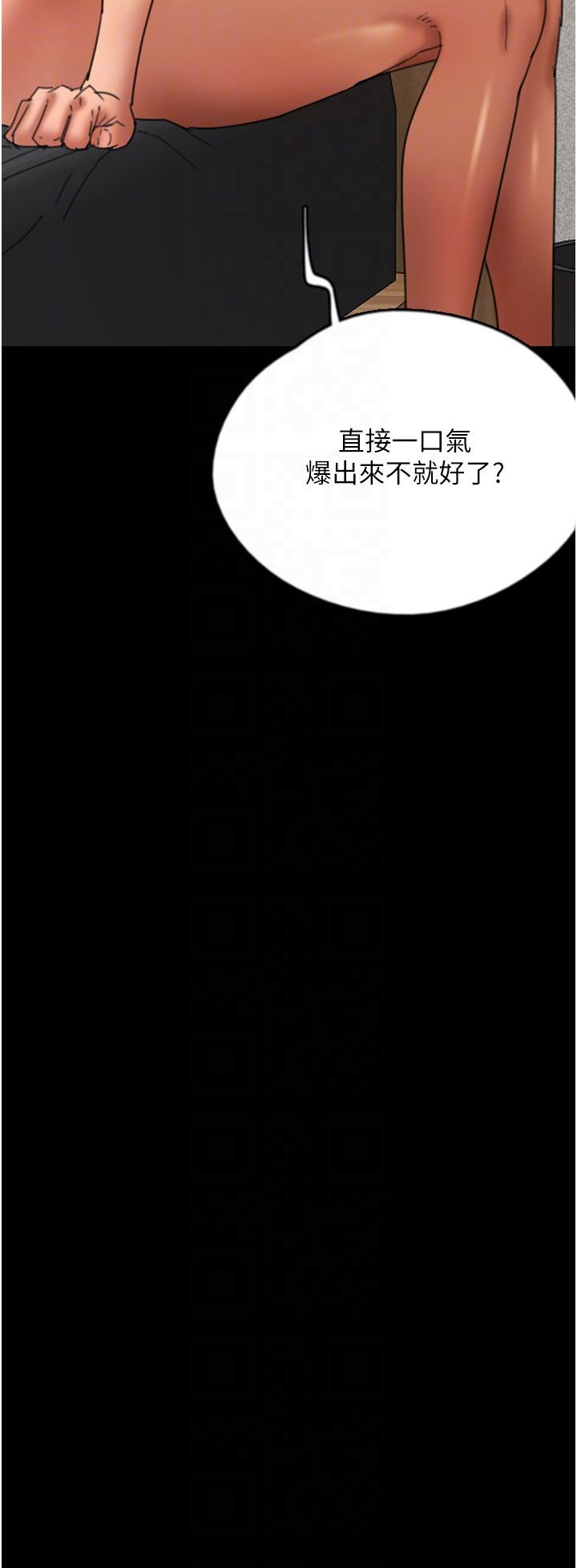 《養父的女兒們》漫画 第54話-我早就知道實情瞭…