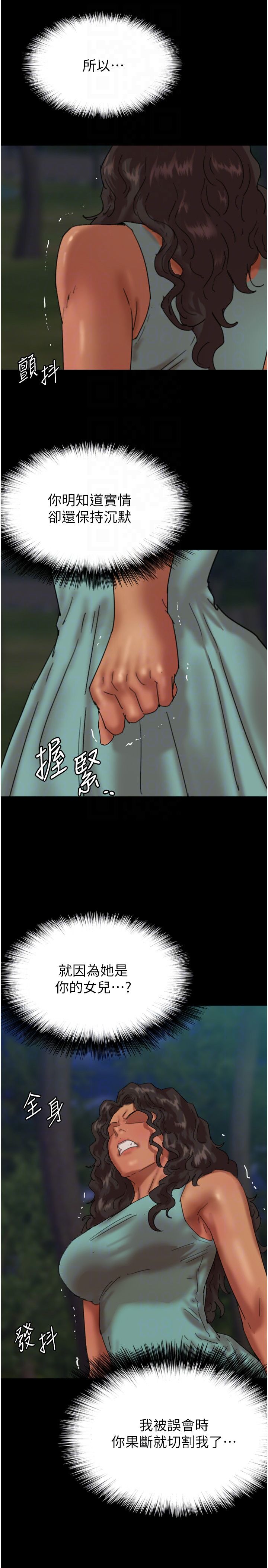 《養父的女兒們》漫画 第54話-我早就知道實情瞭…