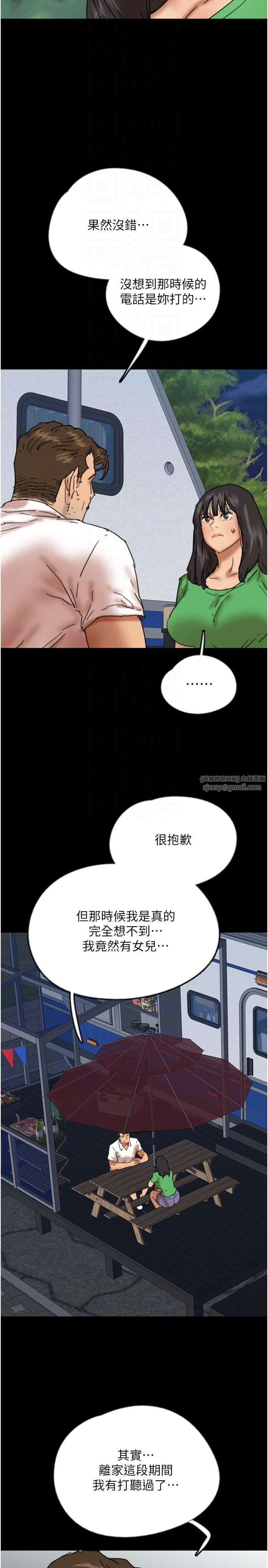 《養父的女兒們》漫画 第54話-我早就知道實情瞭…