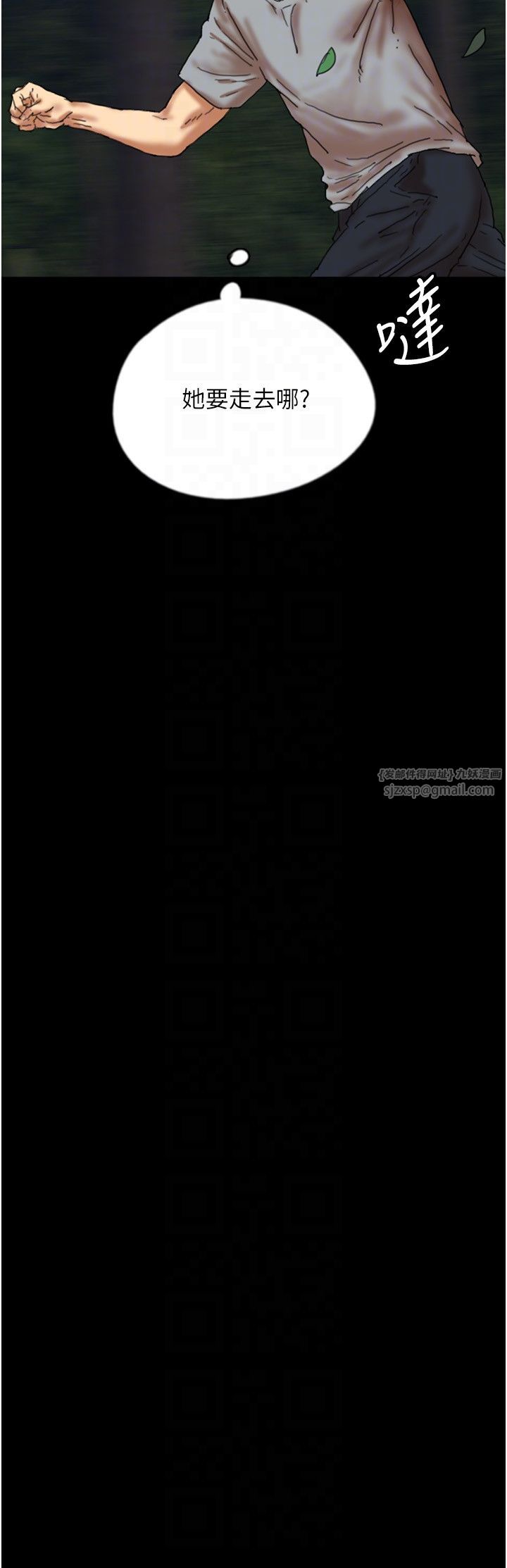 《養父的女兒們》漫画 第55話-我和世燦上床瞭