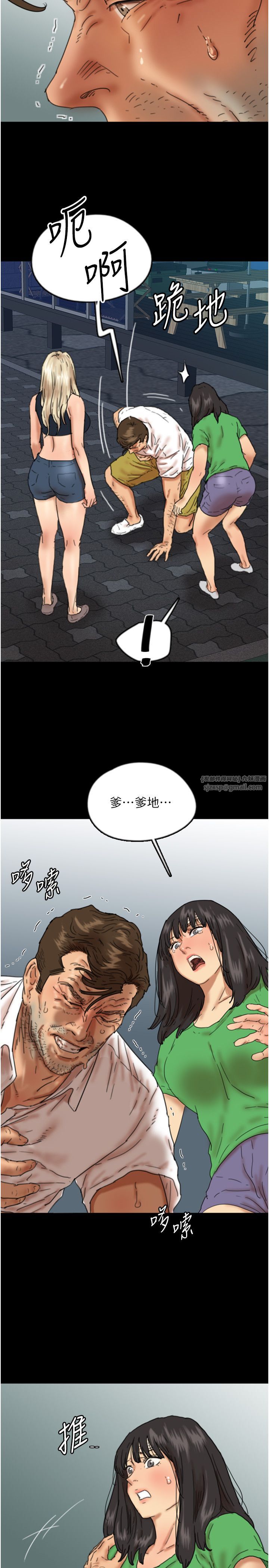 《養父的女兒們》漫画 第55話-我和世燦上床瞭