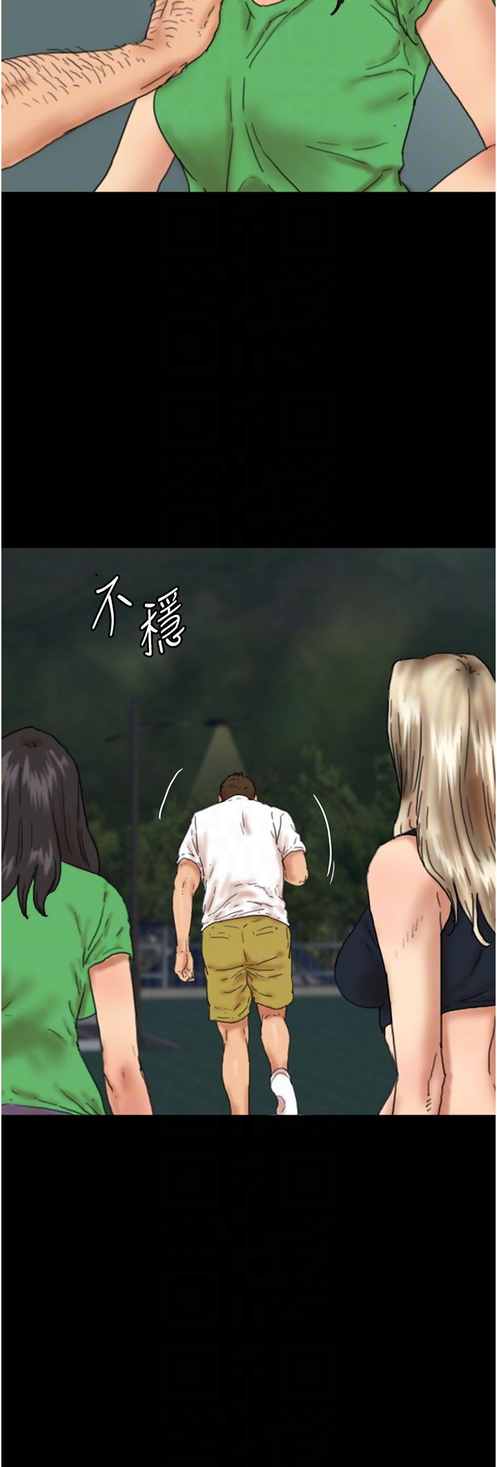 《養父的女兒們》漫画 第55話-我和世燦上床瞭
