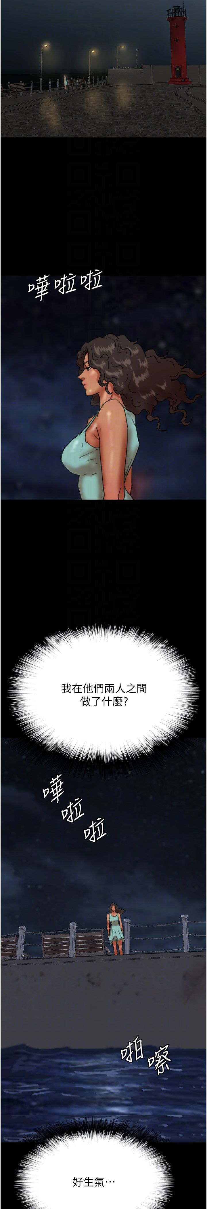 《養父的女兒們》漫画 第55話-我和世燦上床瞭