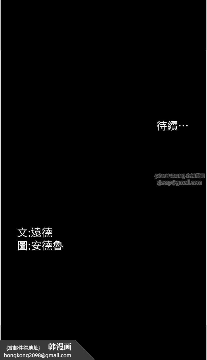 《養父的女兒們》漫画 第55話-我和世燦上床瞭