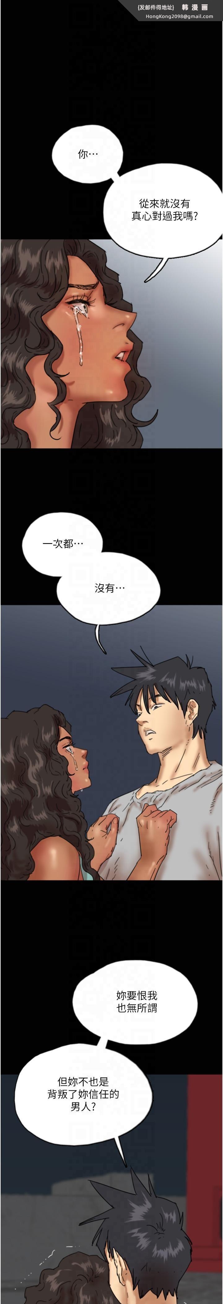 《養父的女兒們》漫画 第56話-用肉體安撫莫妮卡