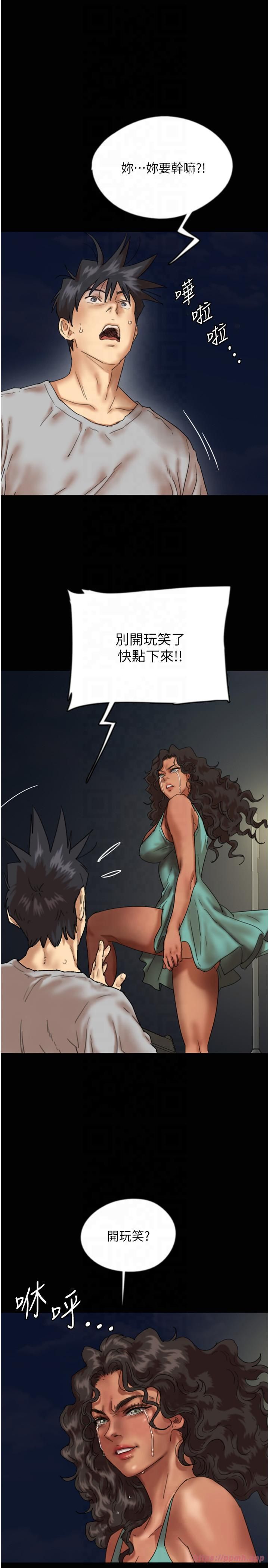 《養父的女兒們》漫画 第56話-用肉體安撫莫妮卡