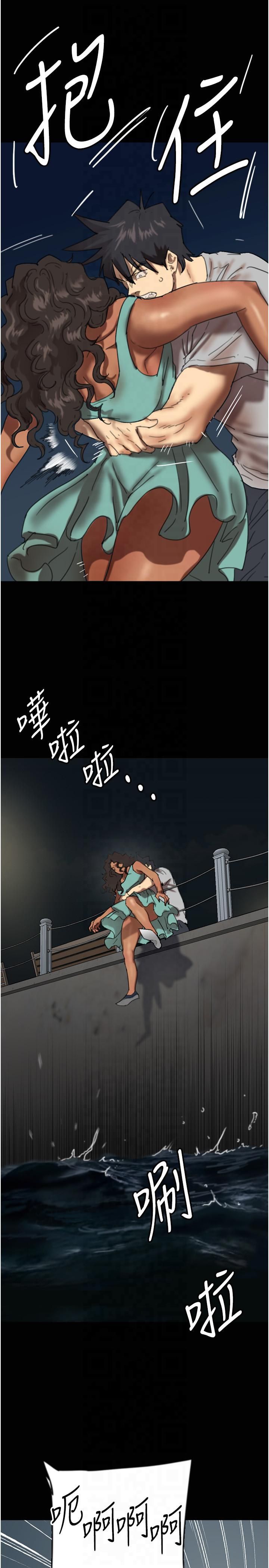 《養父的女兒們》漫画 第56話-用肉體安撫莫妮卡