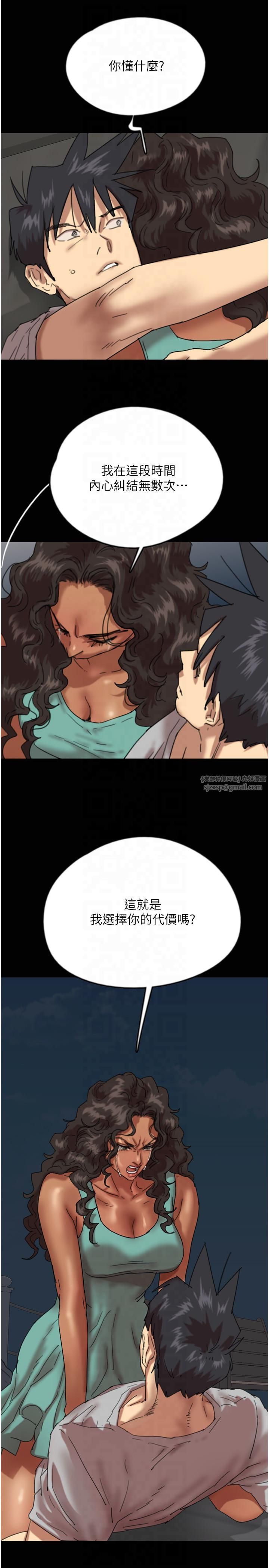 《養父的女兒們》漫画 第56話-用肉體安撫莫妮卡