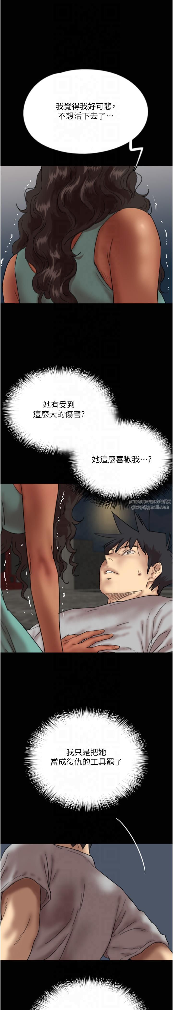 《養父的女兒們》漫画 第56話-用肉體安撫莫妮卡