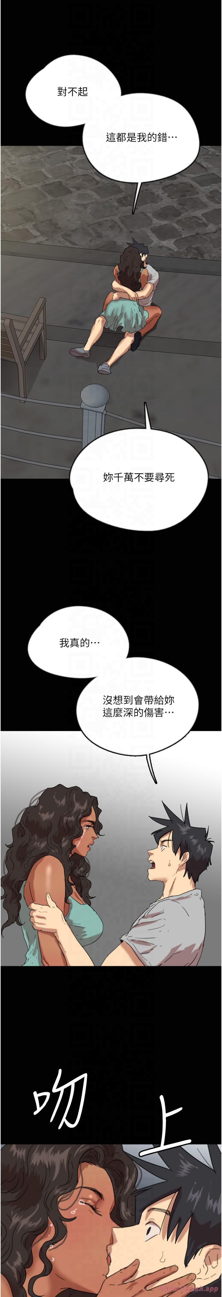 《養父的女兒們》漫画 第56話-用肉體安撫莫妮卡